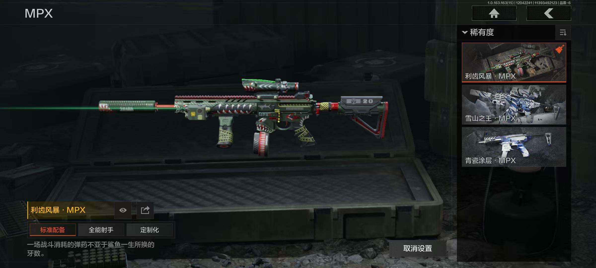 AQQM315830暗区突围账号详情图11