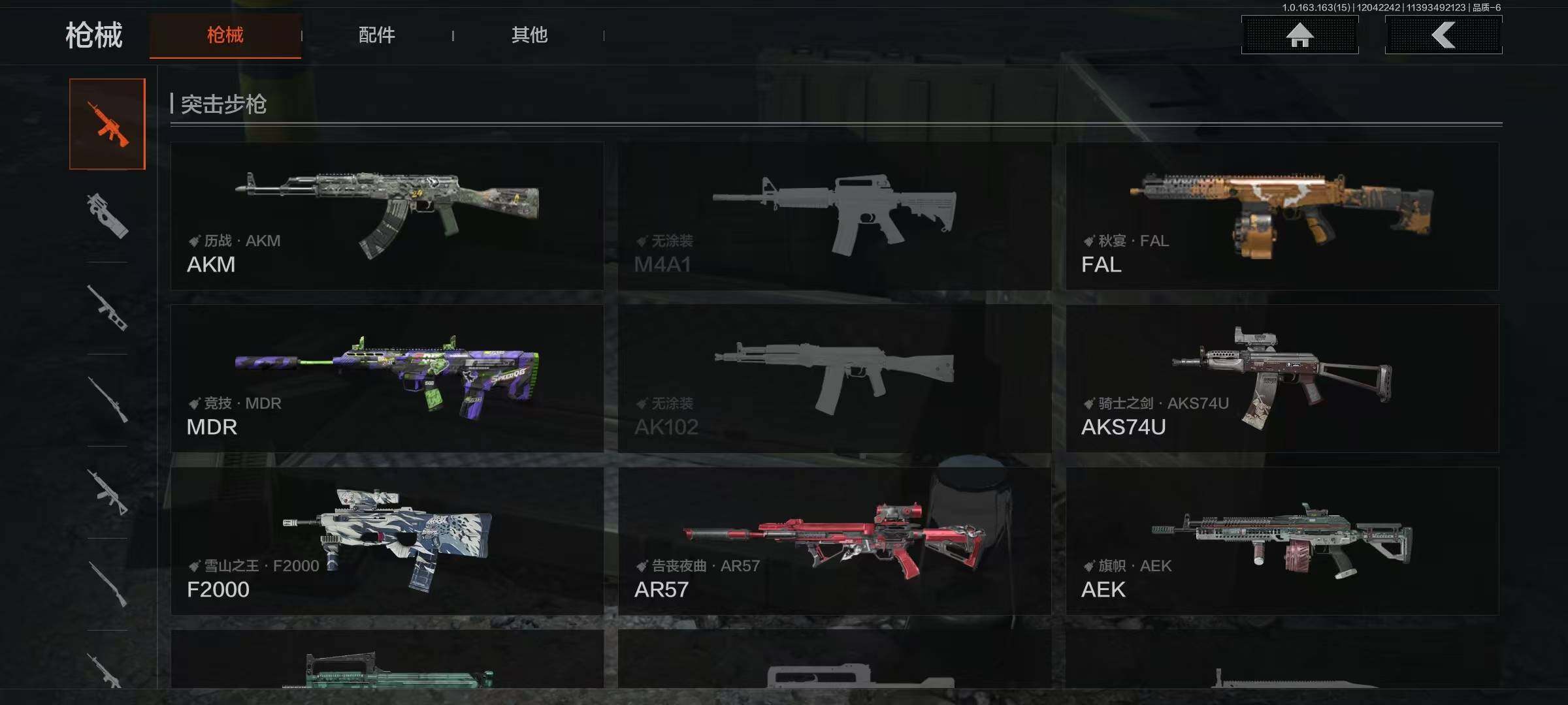 AQQM315830暗区突围账号详情图12