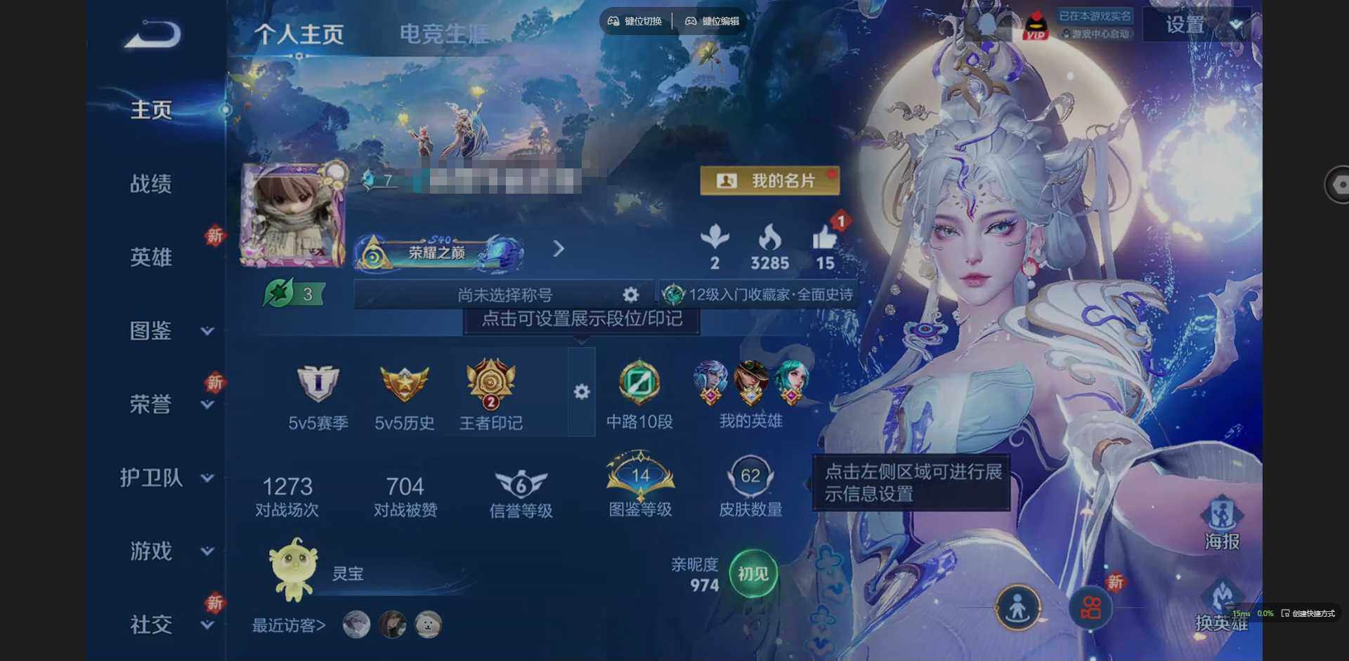 王者荣耀账号安卓QQ82英雄-62皮肤-[]实名: 可修改 贵族等级: V4 英雄数: 82 皮肤数: 62 传说皮: 乞巧织情,神树通天 限定皮: 五谷丰年,山海·玄木吟,愿照·千秋盛