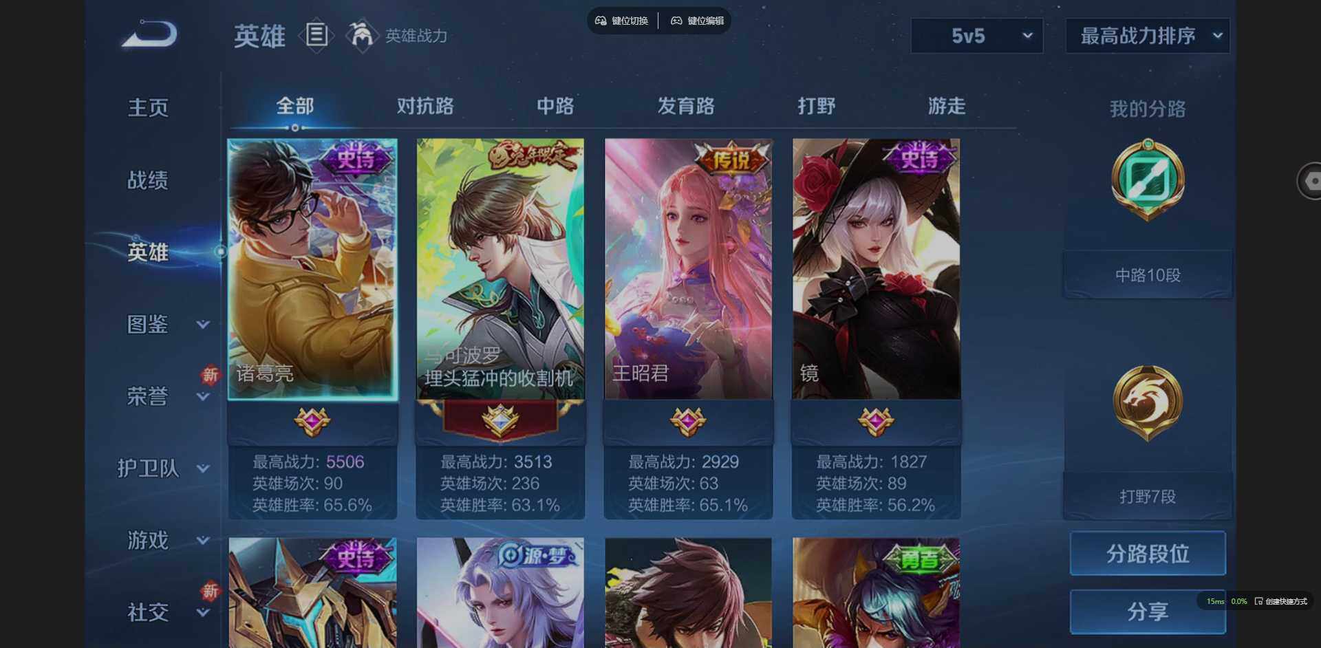 WZCMW3403055王者荣耀账号详情图5