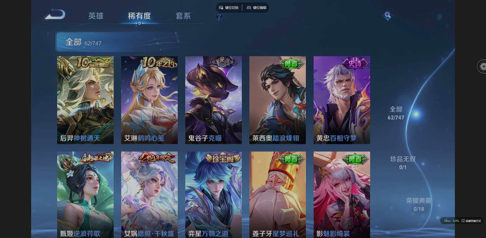 WZCMW3403055王者荣耀账号详情图7