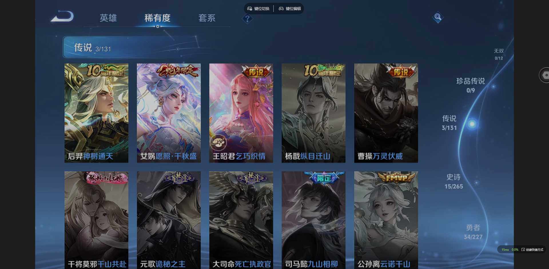 WZCMW3403055王者荣耀账号详情图6