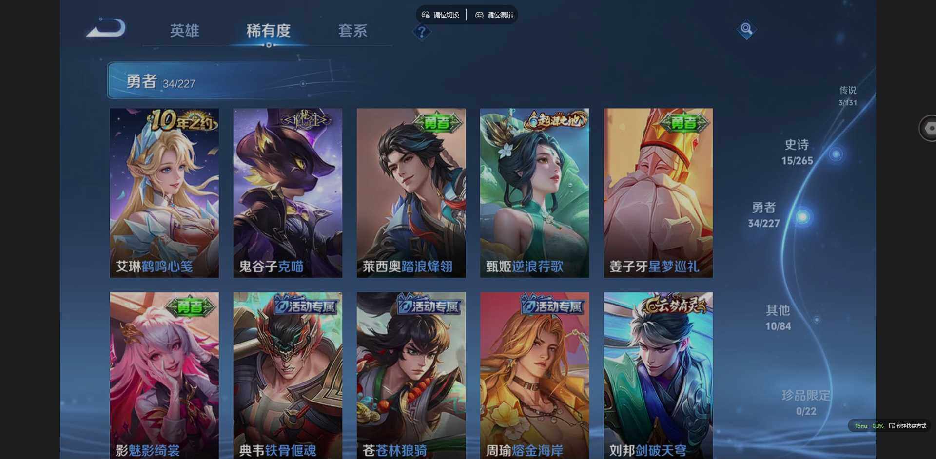 WZCMW3403055王者荣耀账号详情图9