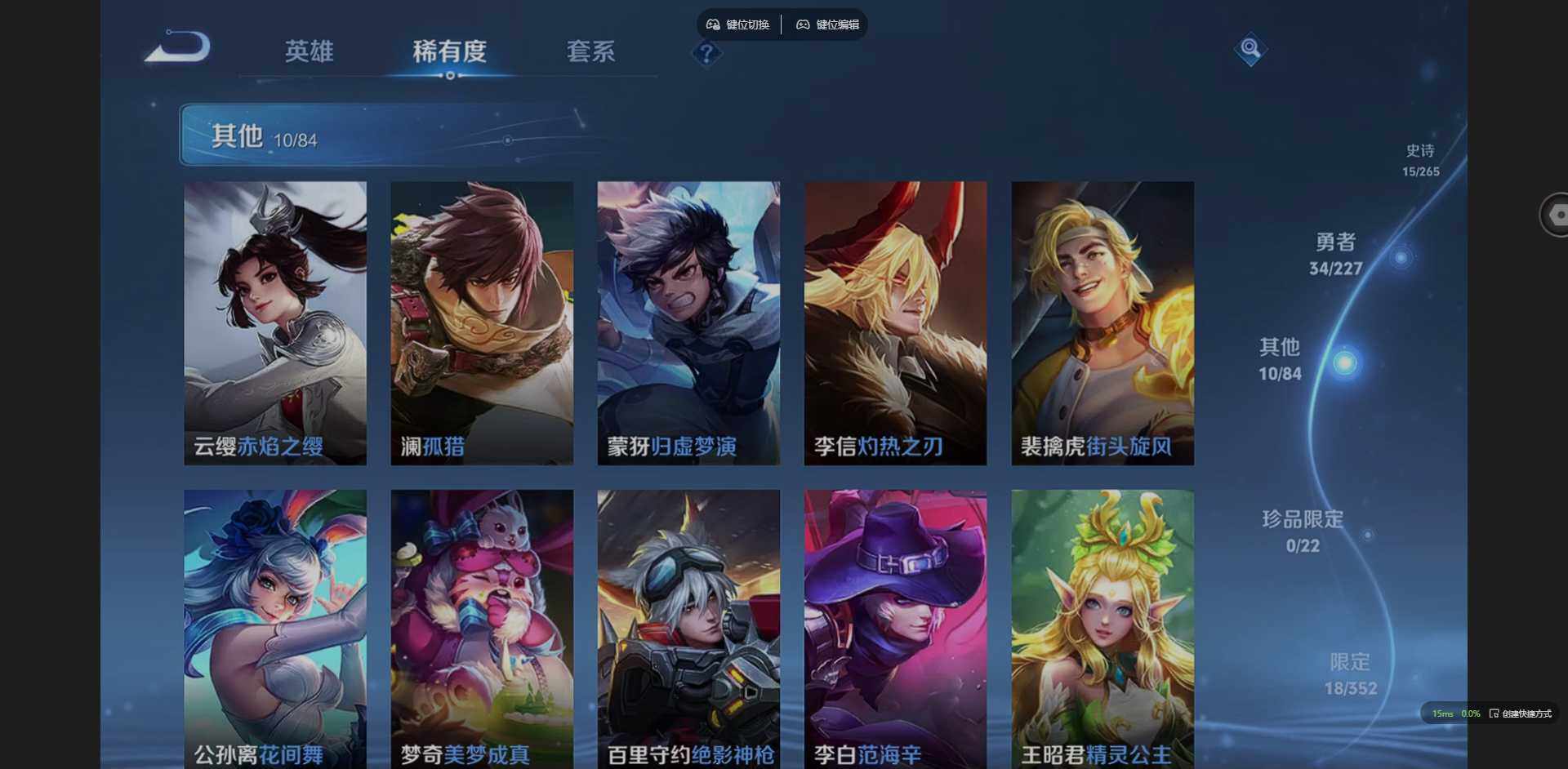 WZCMW3403055王者荣耀账号详情图10