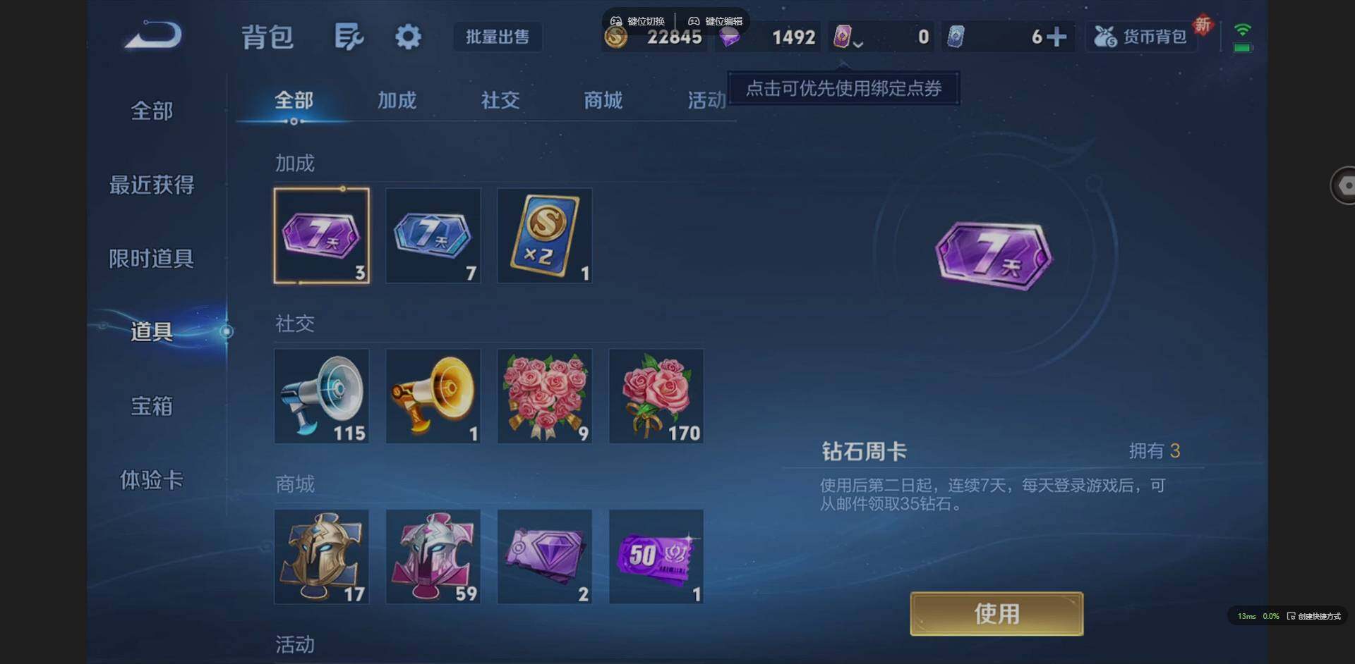 WZCMW3403055王者荣耀账号详情图13