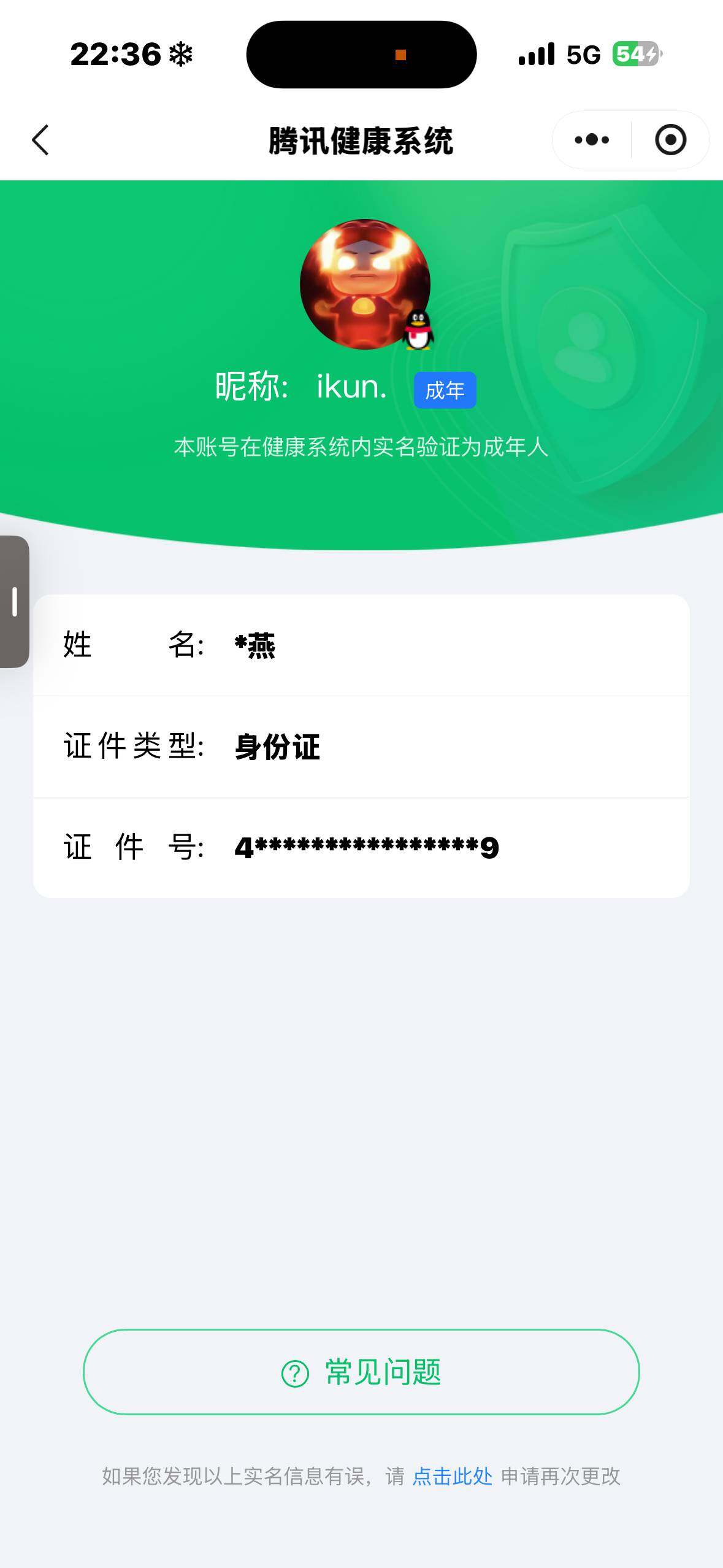 WZCMW3403055王者荣耀账号详情图15