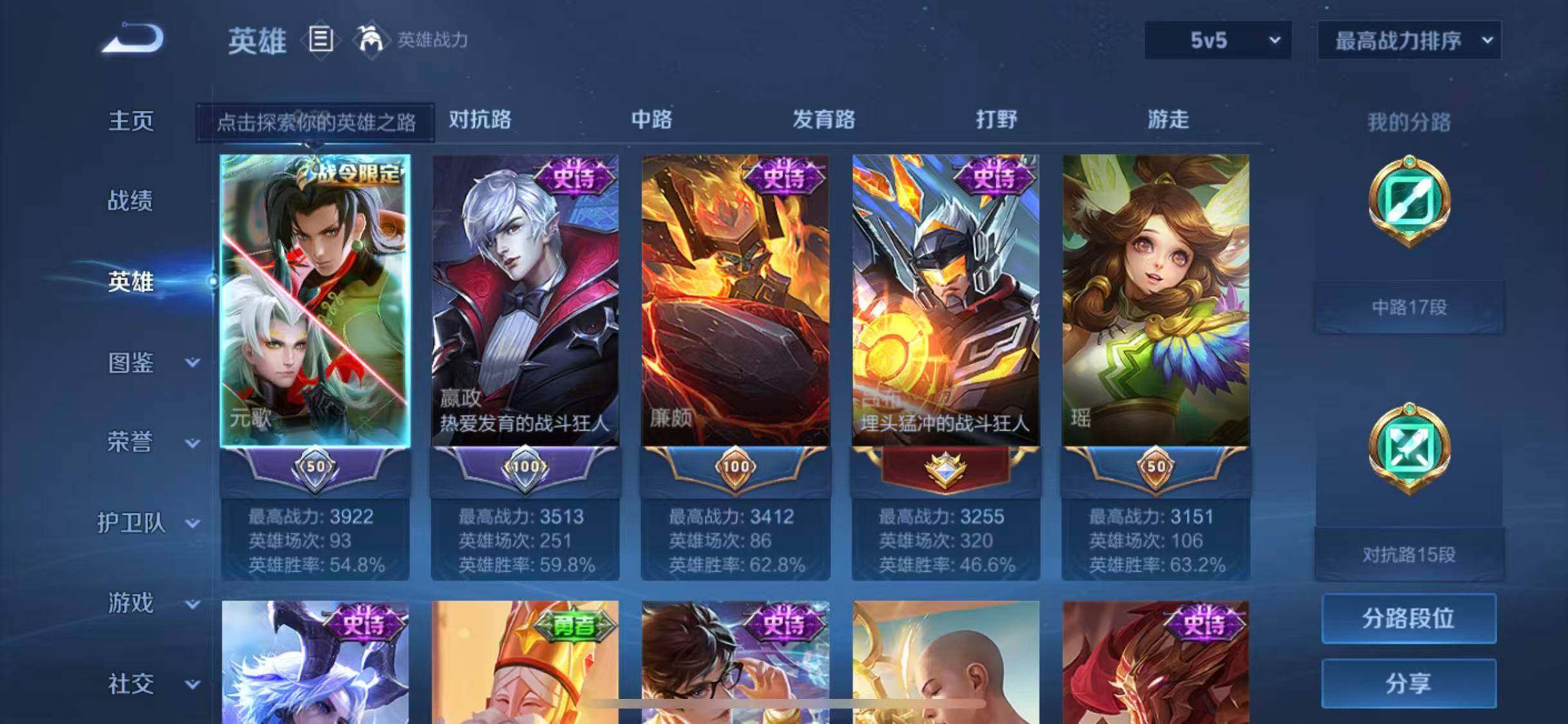 WZQM3402054王者荣耀账号详情图10