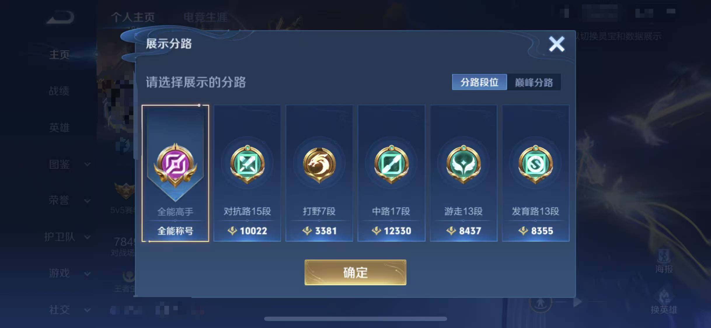 WZQM3402054王者荣耀账号详情图9