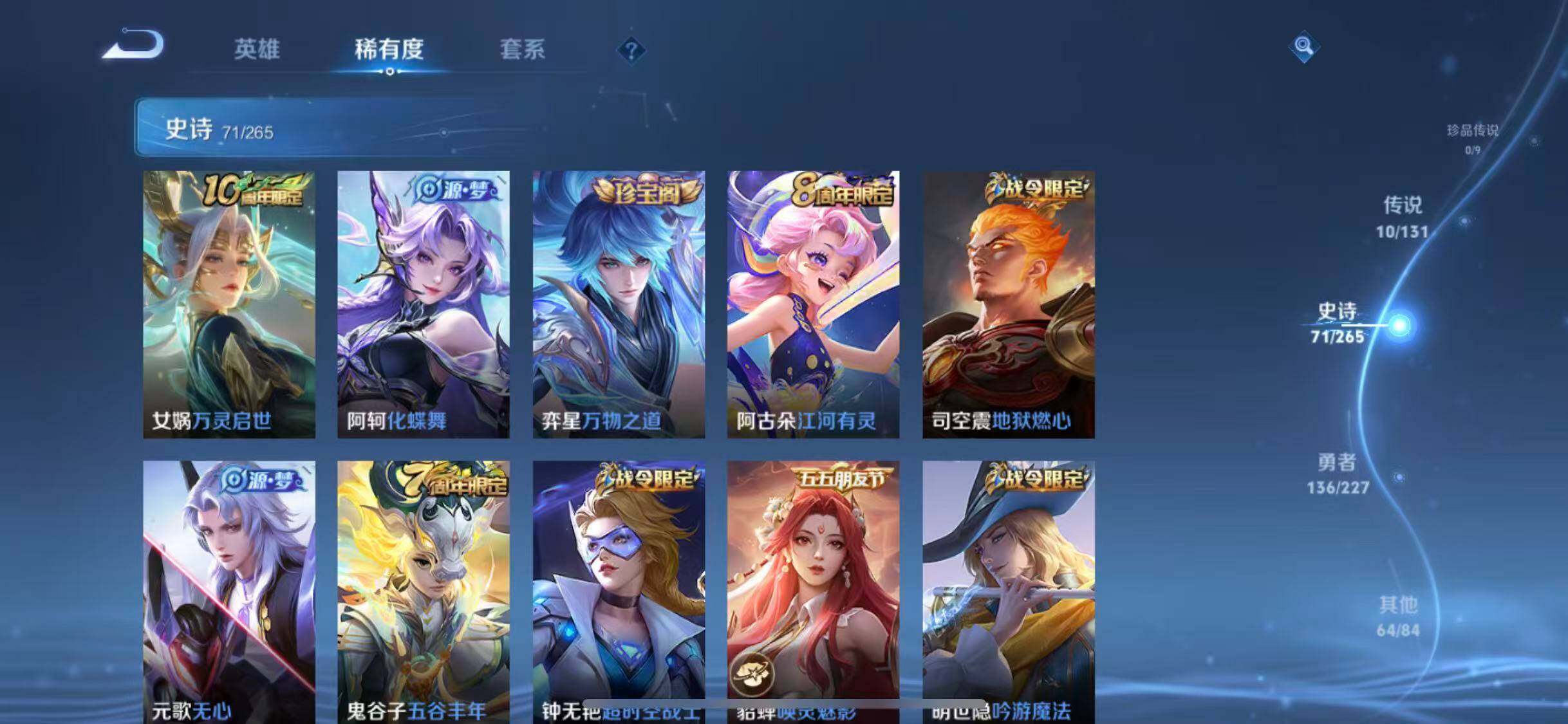 WZQM3402054王者荣耀账号详情图16