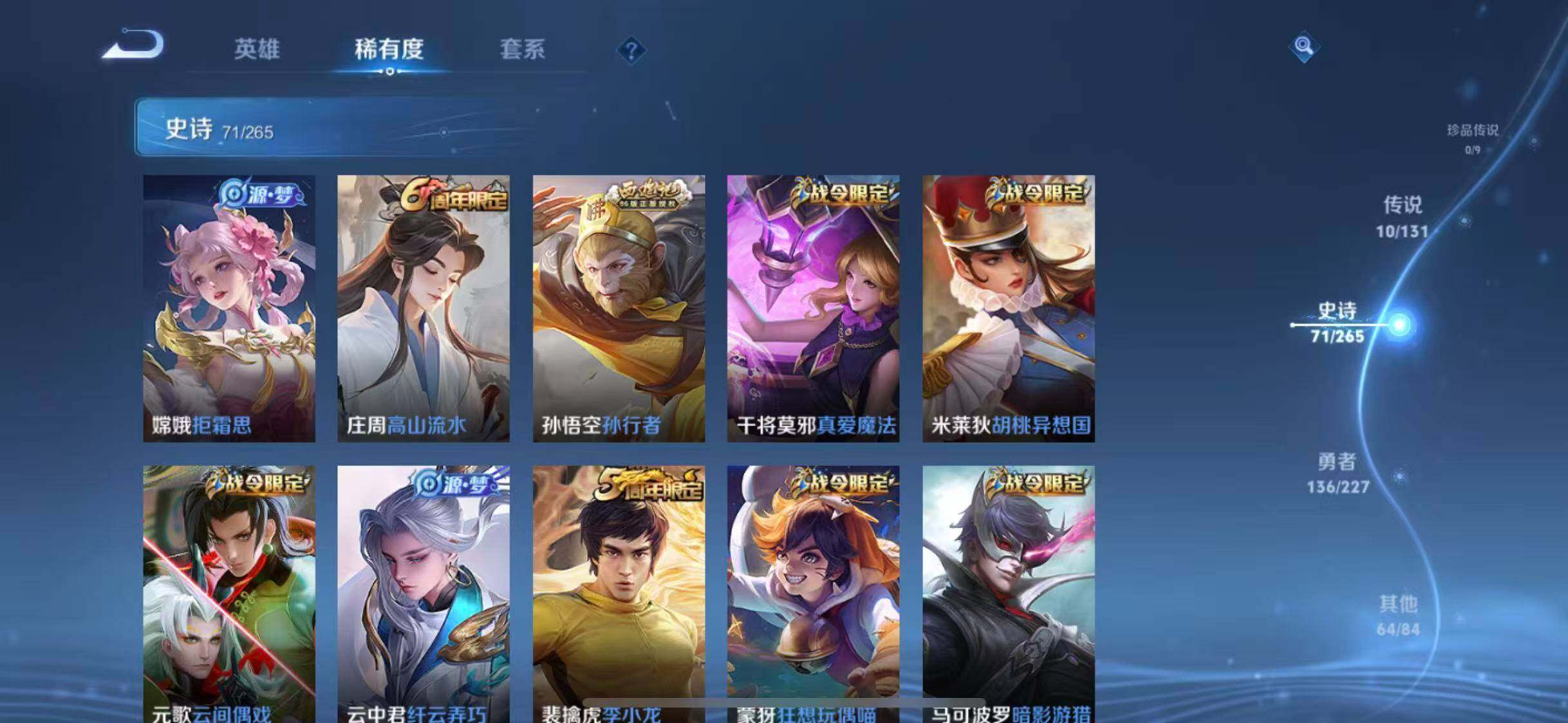 WZQM3402054王者荣耀账号详情图17