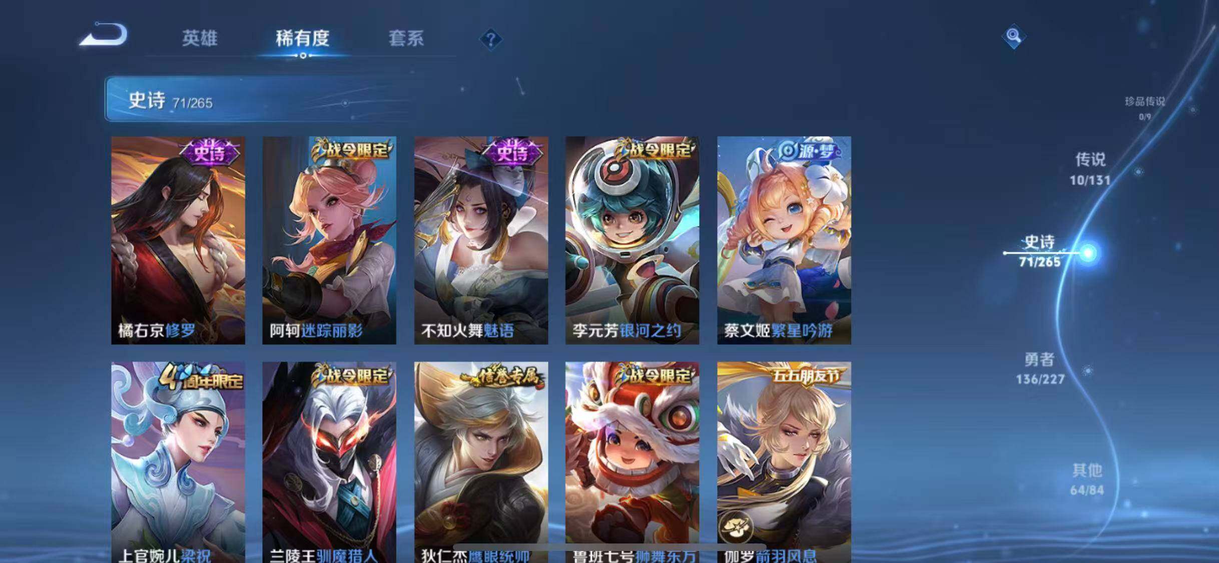 WZQM3402054王者荣耀账号详情图18