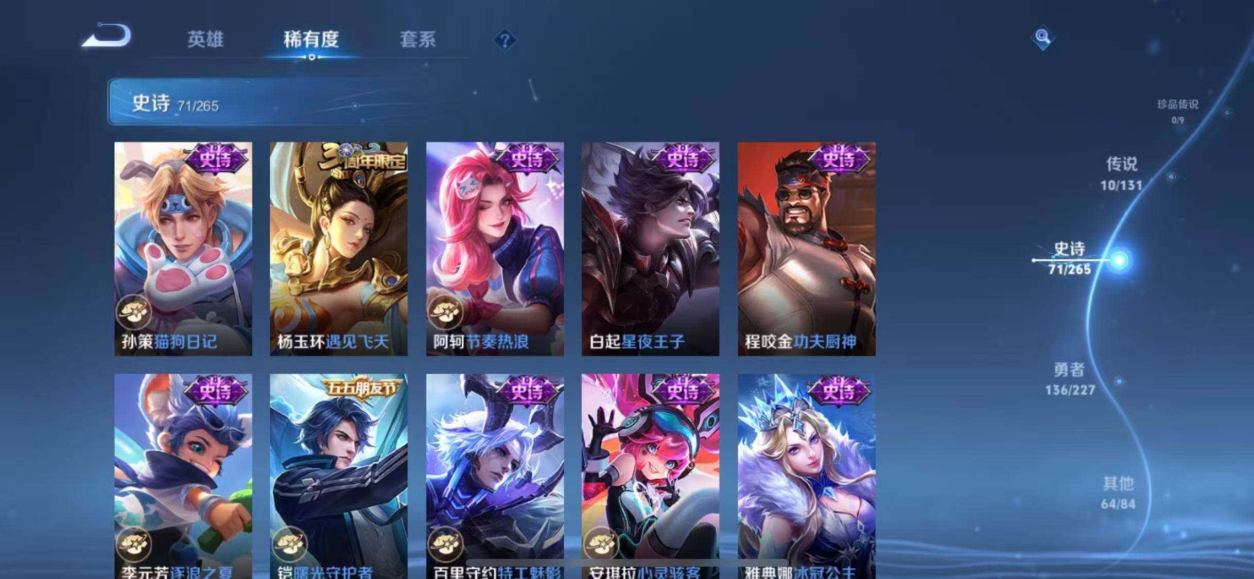 WZQM3402054王者荣耀账号详情图19