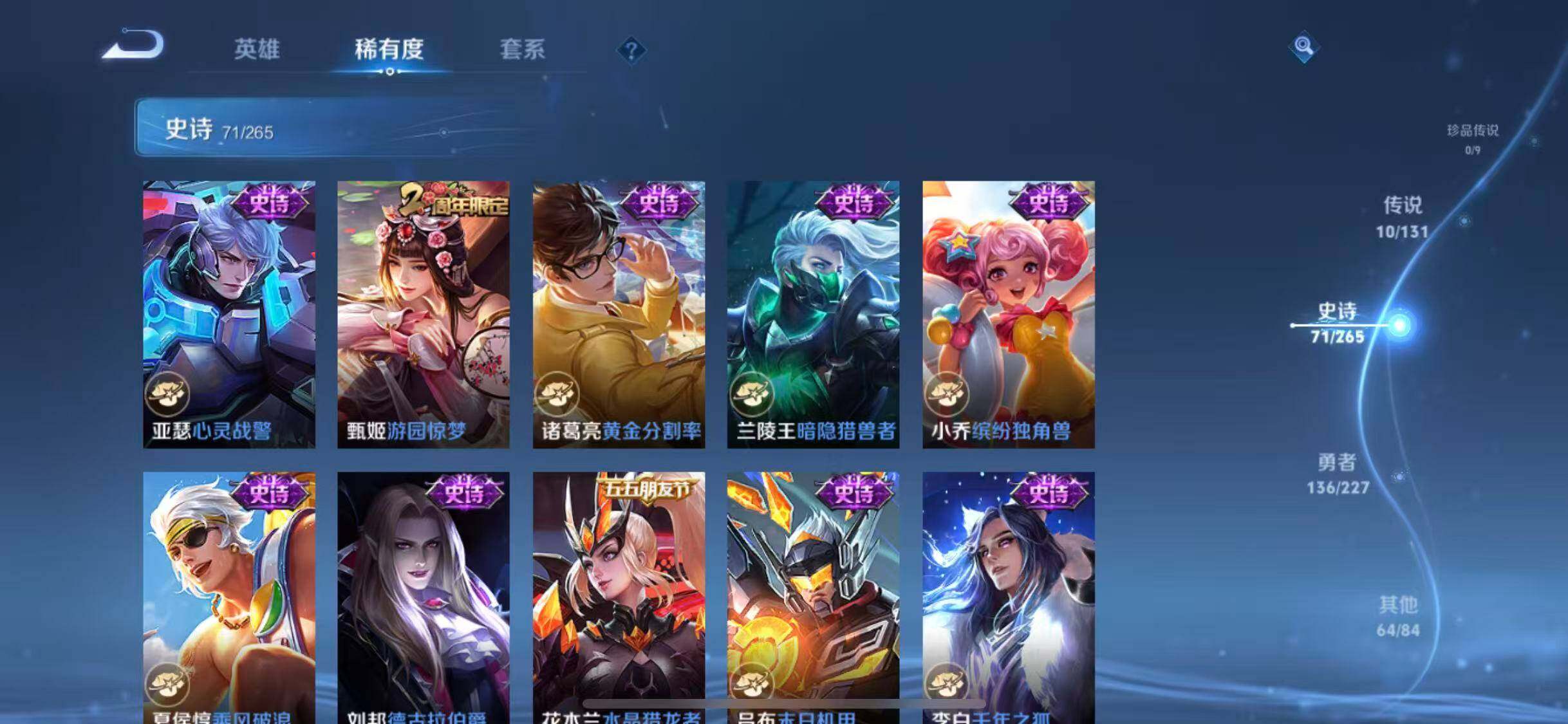 WZQM3402054王者荣耀账号详情图20