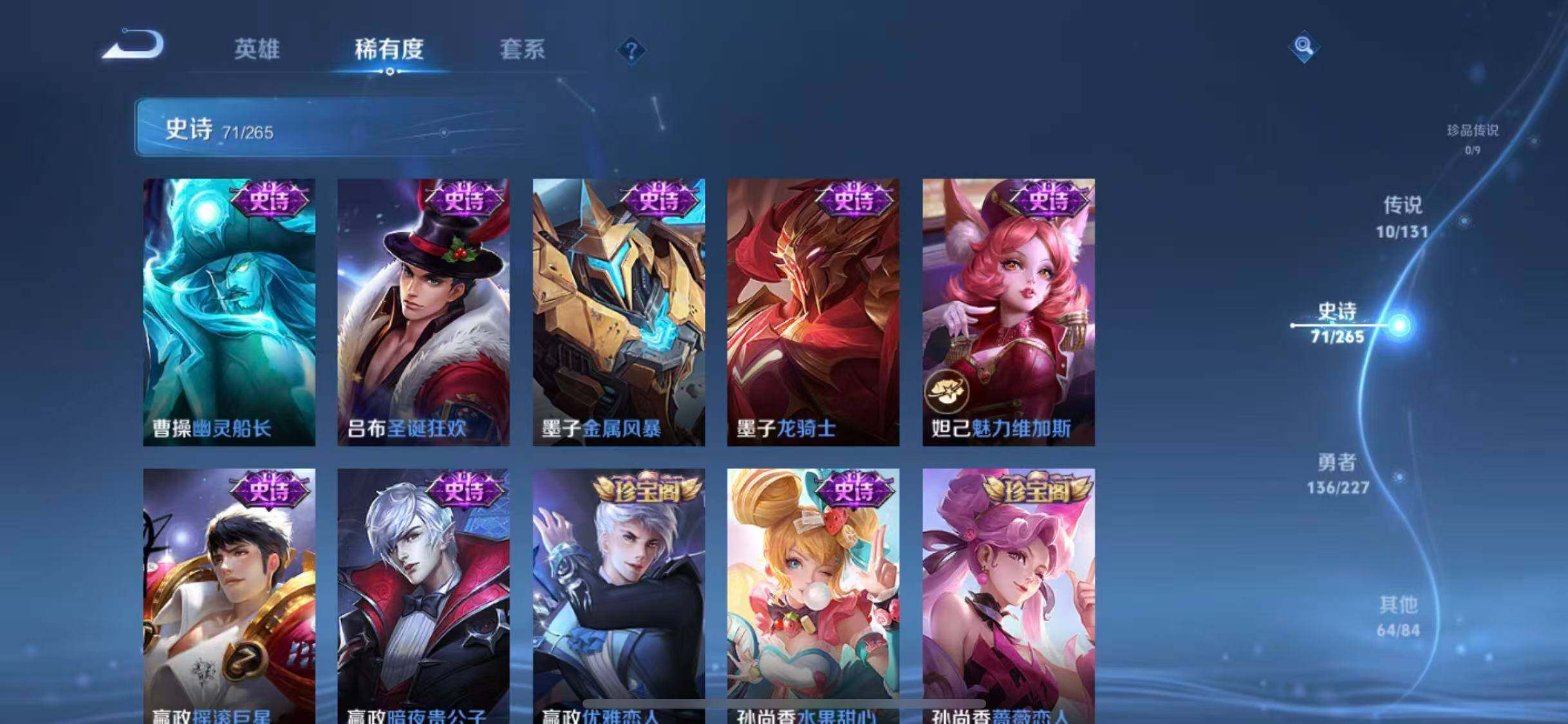 WZQM3402054王者荣耀账号详情图21