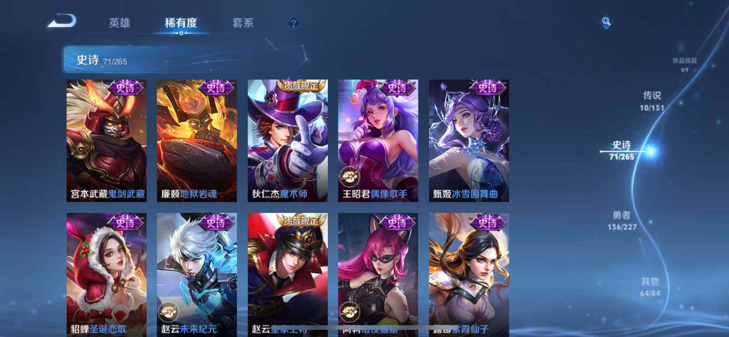 WZQM3402054王者荣耀账号详情图22