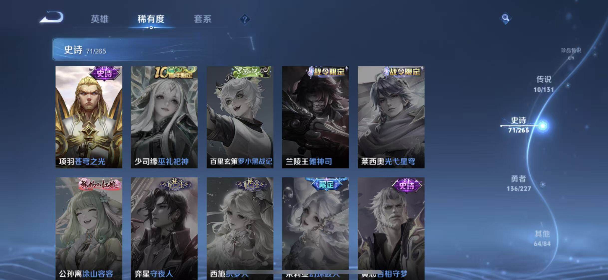 WZQM3402054王者荣耀账号详情图23