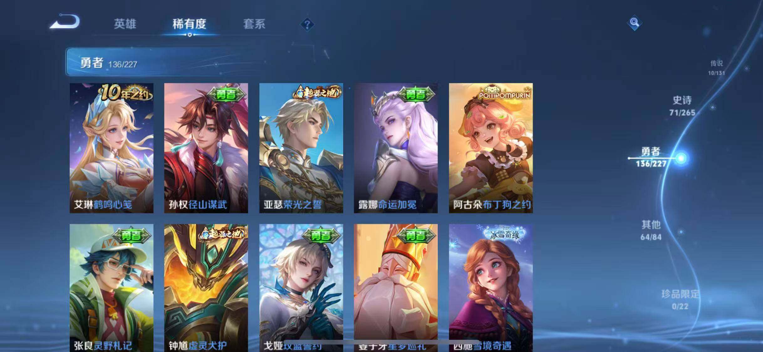 WZQM3402054王者荣耀账号详情图24