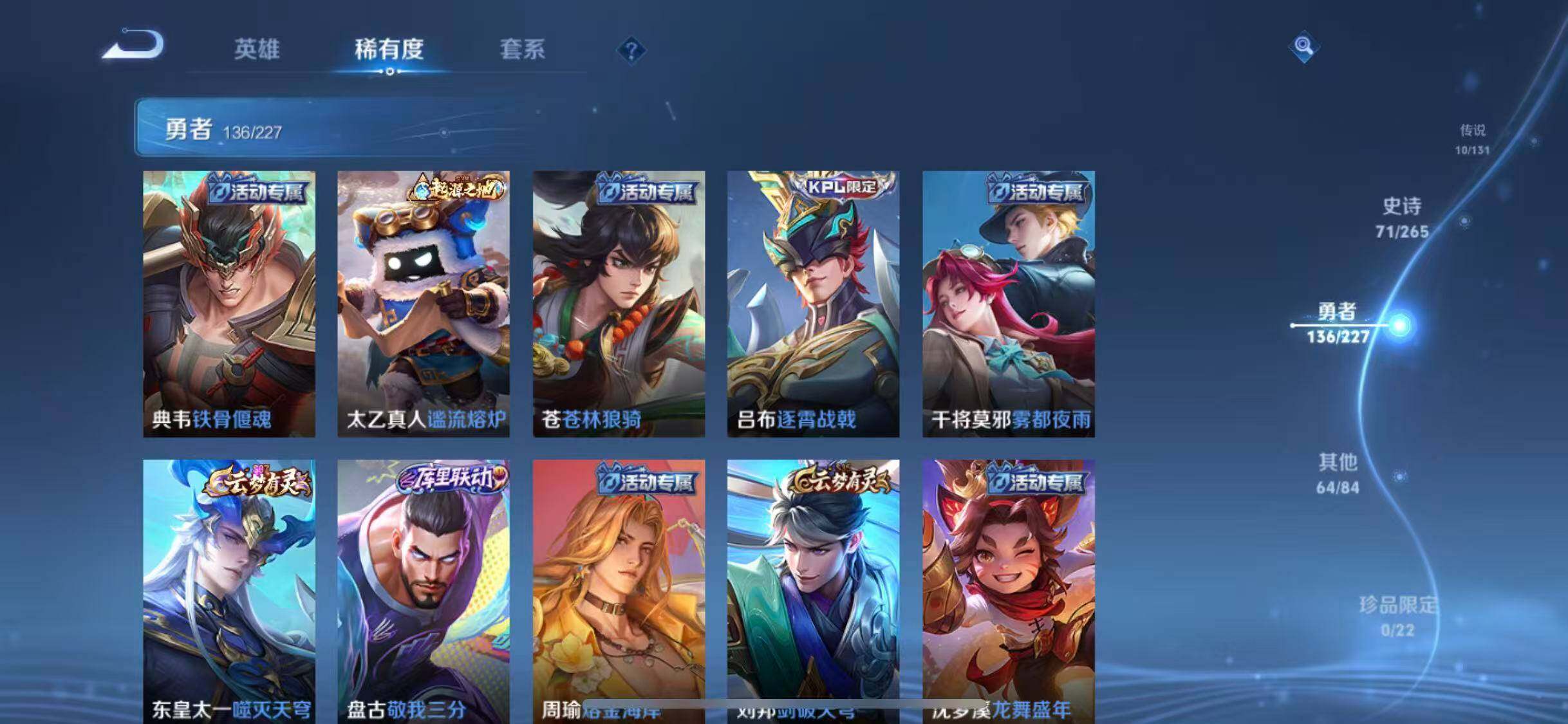 WZQM3402054王者荣耀账号详情图25