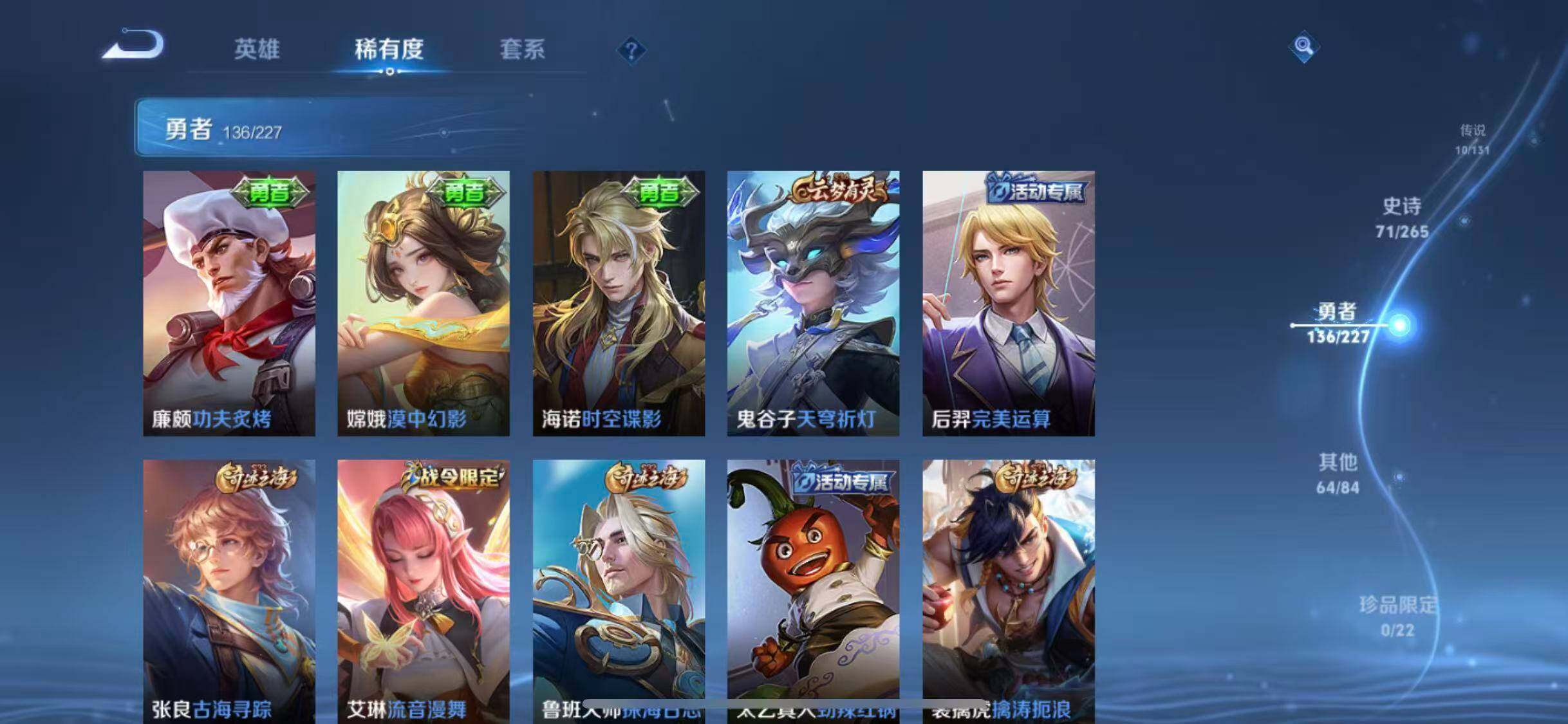 WZQM3402054王者荣耀账号详情图26