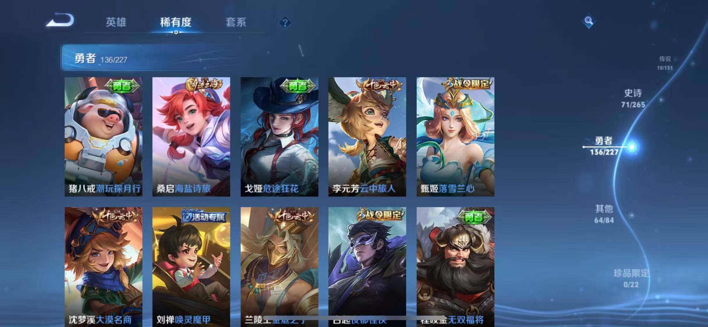 WZQM3402054王者荣耀账号详情图27