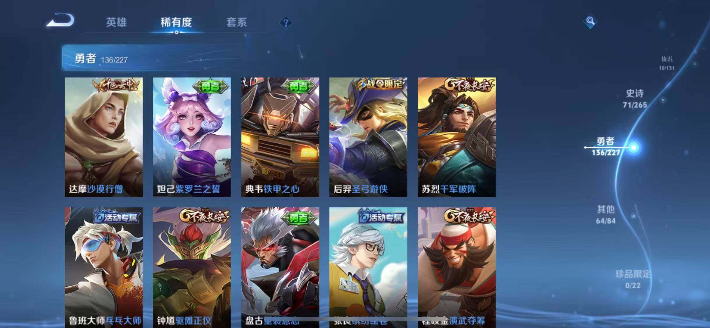 WZQM3402054王者荣耀账号详情图28