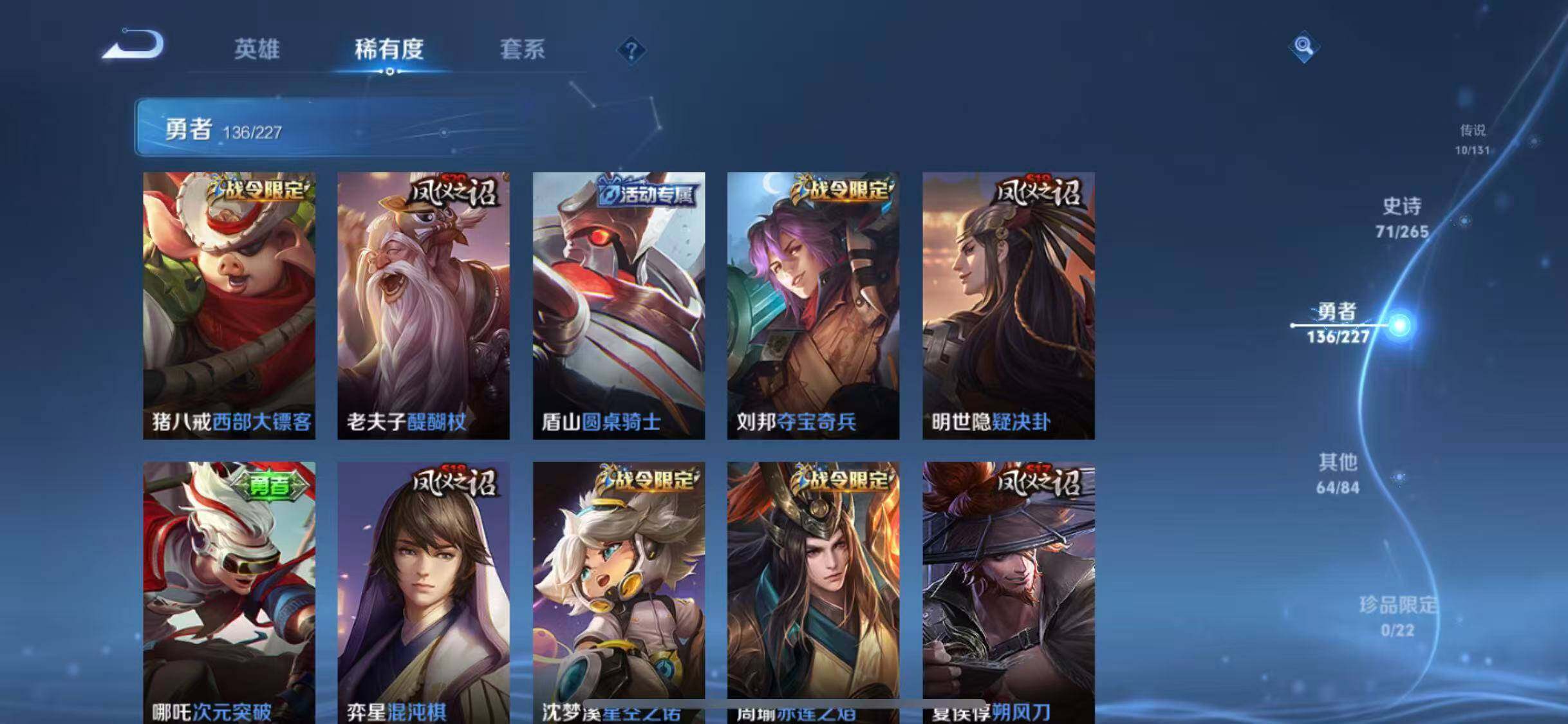 WZQM3402054王者荣耀账号详情图30