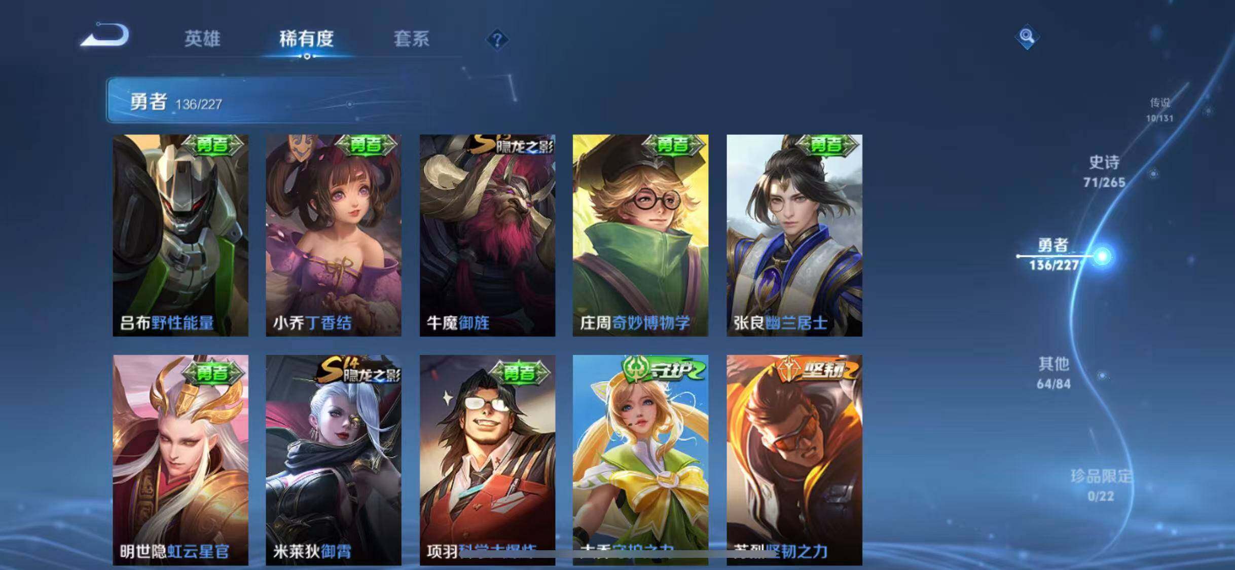 WZQM3402054王者荣耀账号详情图31