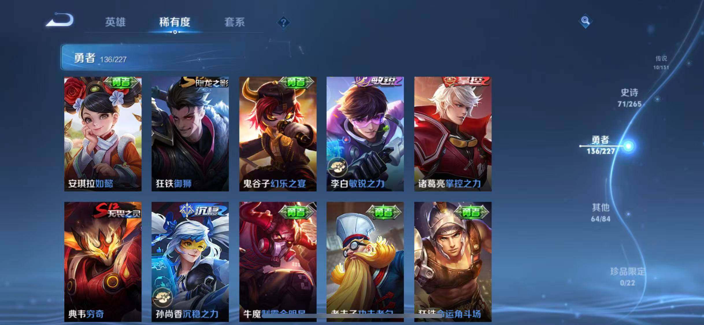 WZQM3402054王者荣耀账号详情图32