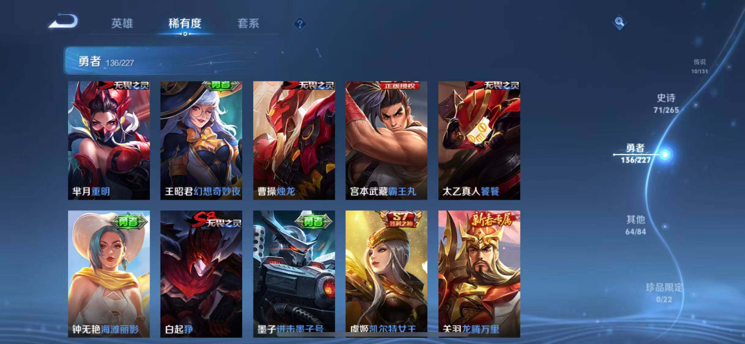 WZQM3402054王者荣耀账号详情图33