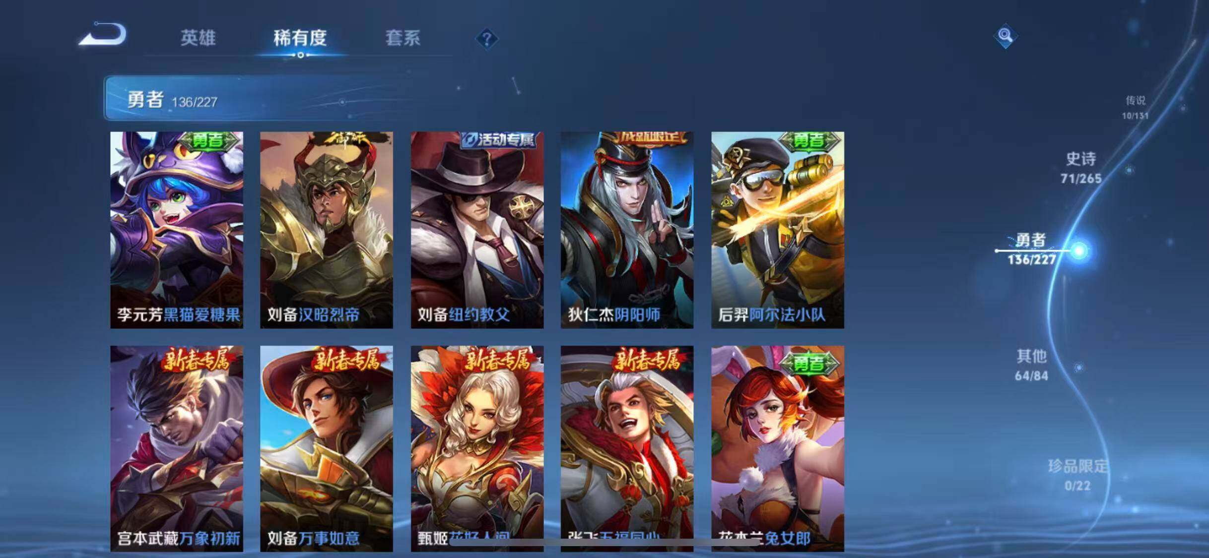 WZQM3402054王者荣耀账号详情图34