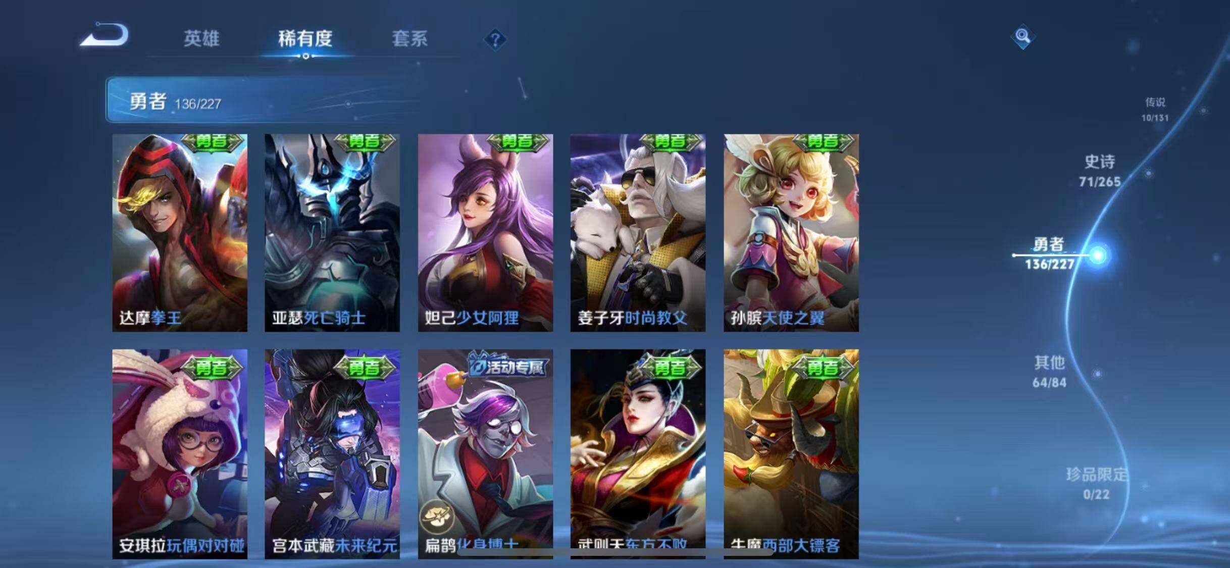 WZQM3402054王者荣耀账号详情图35