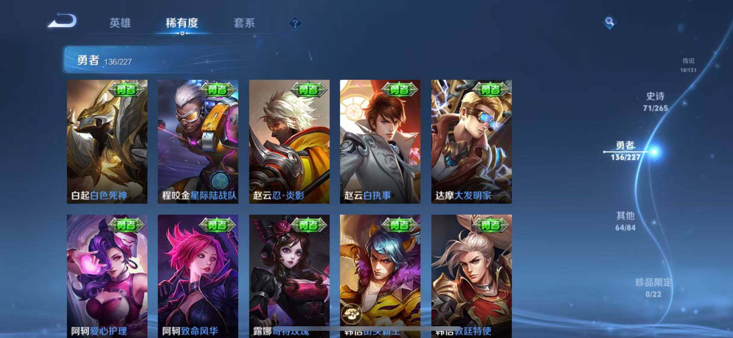 WZQM3402054王者荣耀账号详情图36