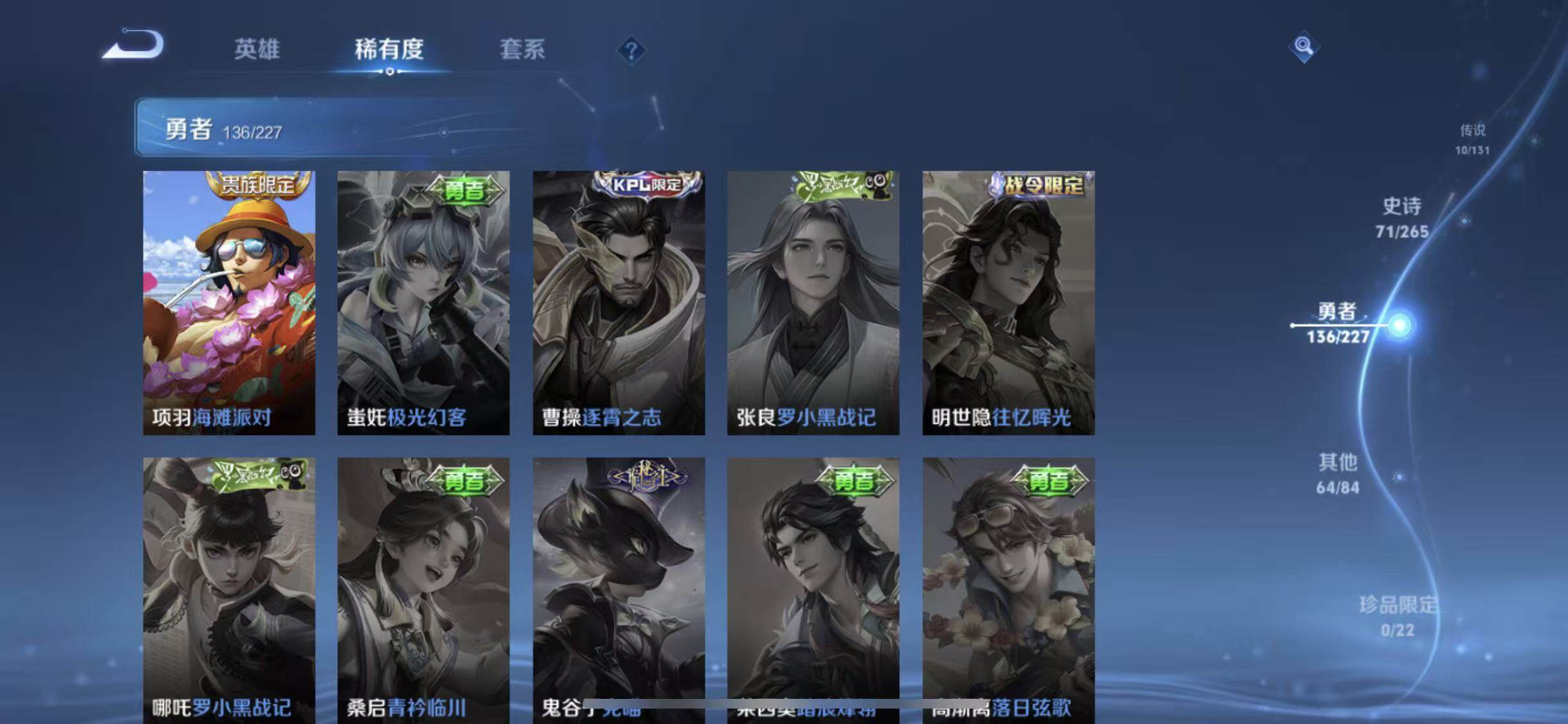 WZQM3402054王者荣耀账号详情图37