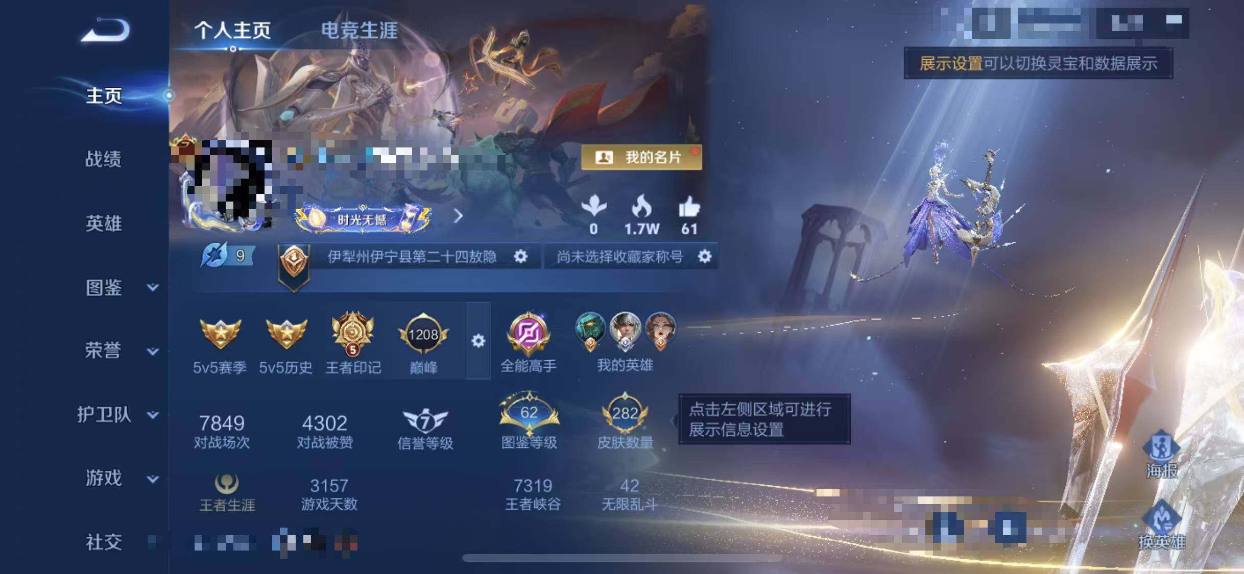 WZQM3402054王者荣耀账号详情图40