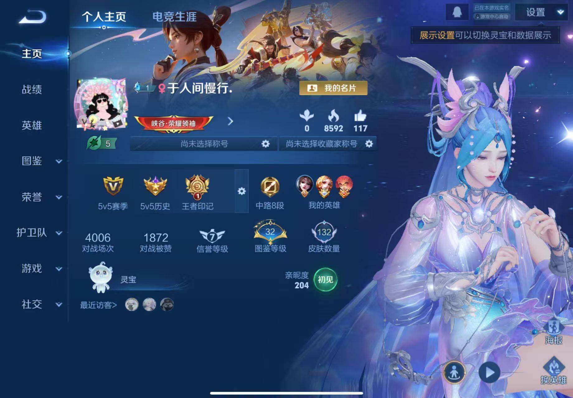 WZCMW3401920王者荣耀账号详情图4