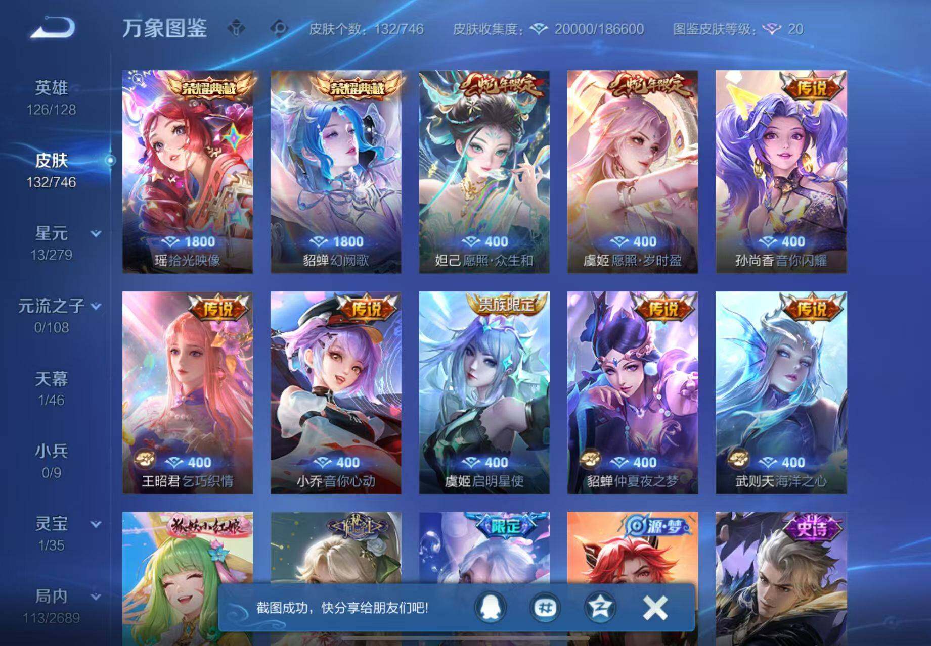 WZCMW3401920王者荣耀账号详情图5