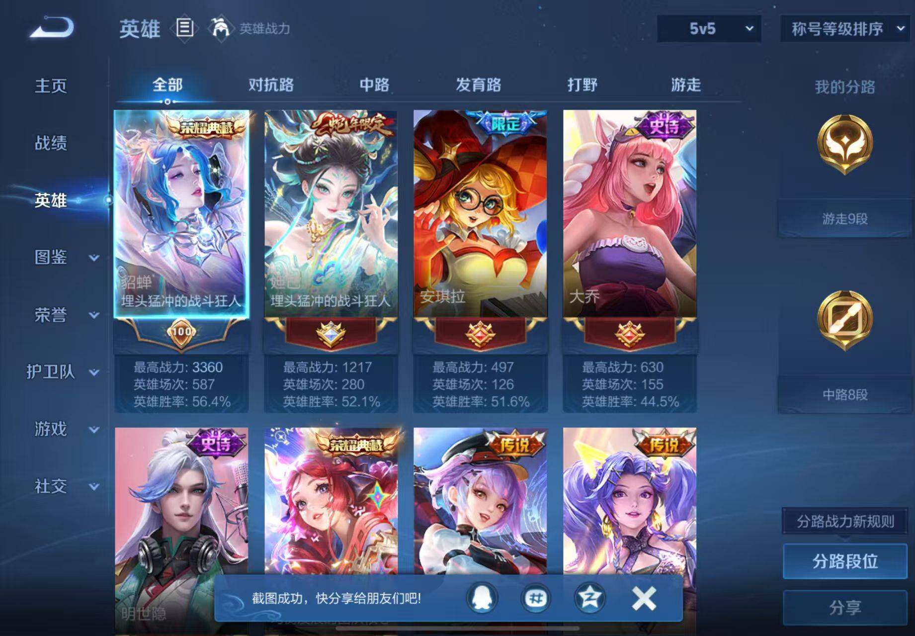 WZCMW3401920王者荣耀账号详情图6