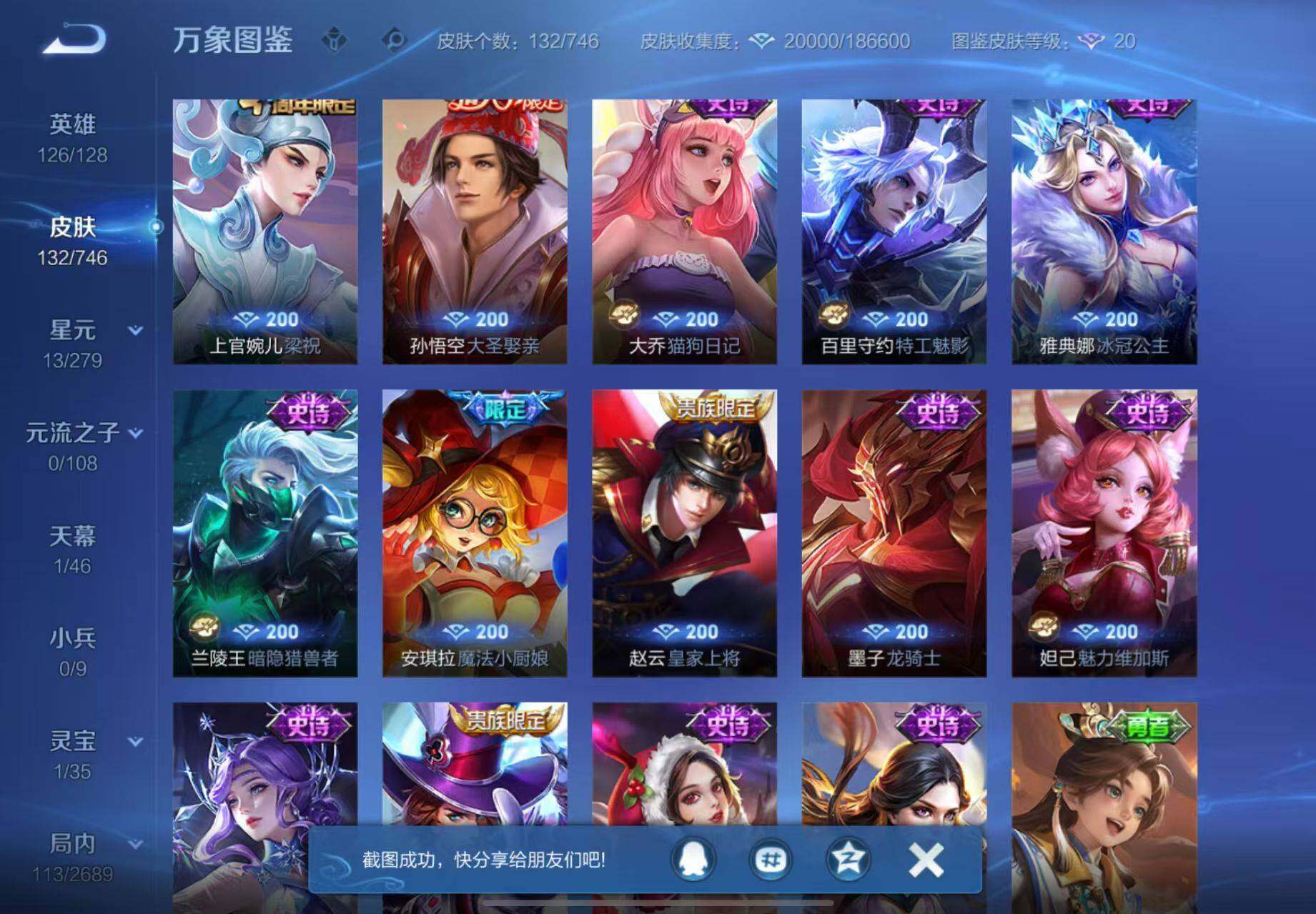 WZCMW3401920王者荣耀账号详情图7