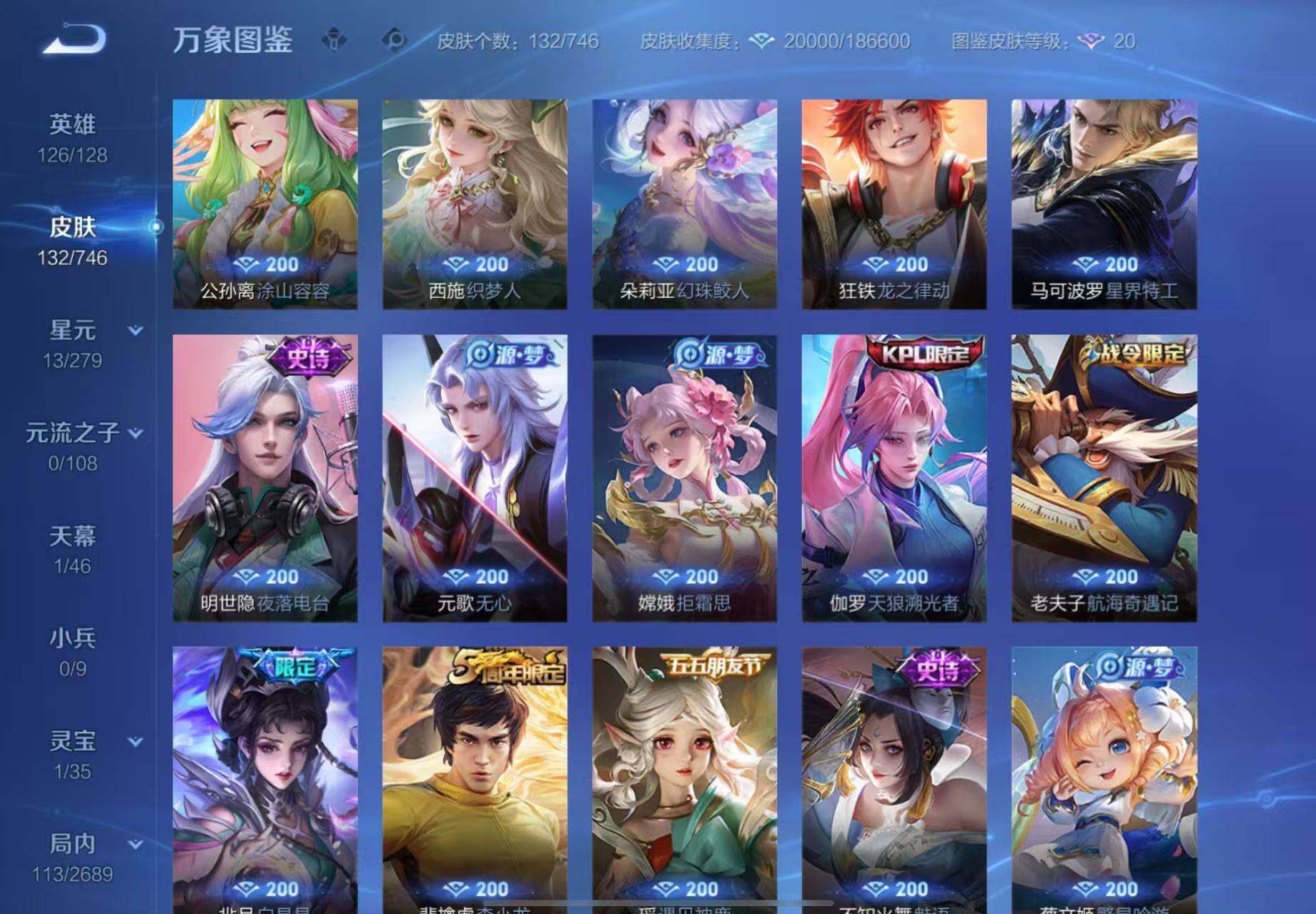 WZCMW3401920王者荣耀账号详情图8