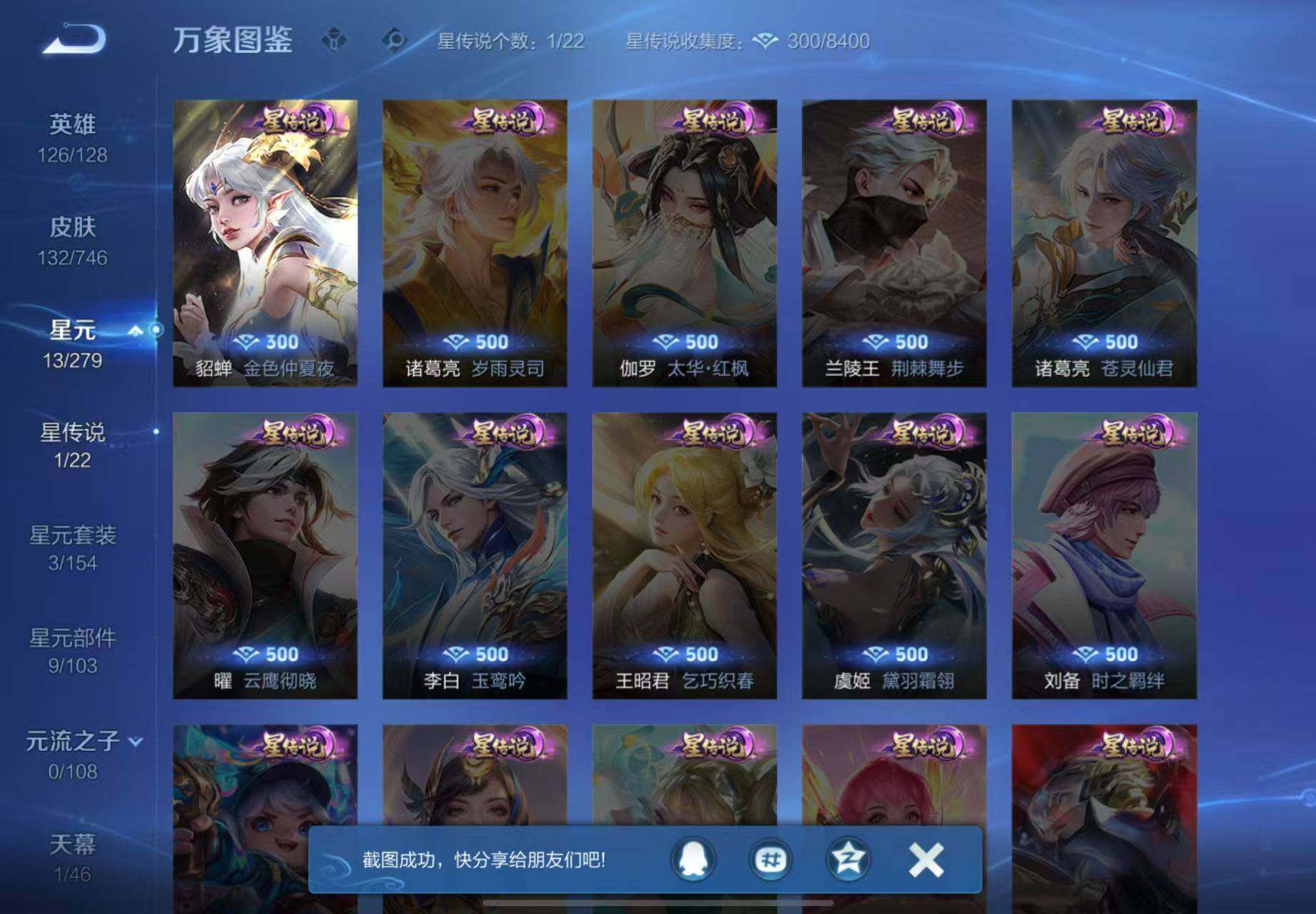 WZCMW3401920王者荣耀账号详情图9