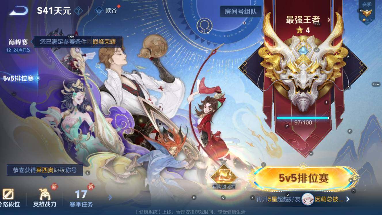 WZCMW3401921王者荣耀账号详情图8