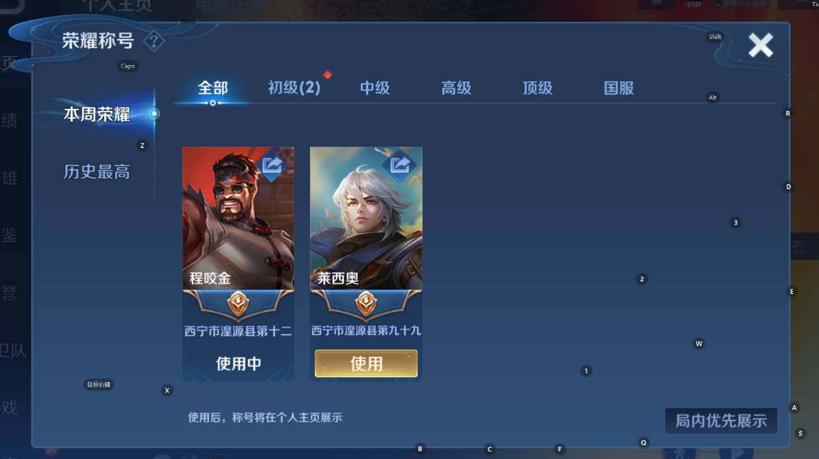 WZCMW3401921王者荣耀账号详情图10