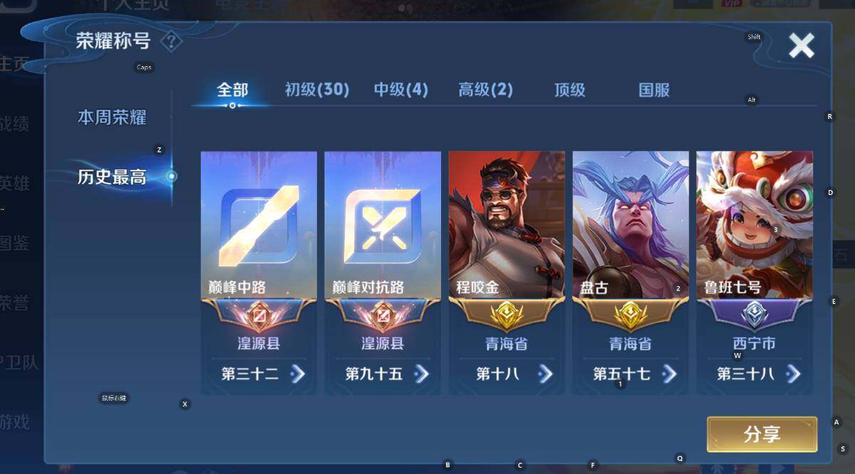 WZCMW3401921王者荣耀账号详情图11