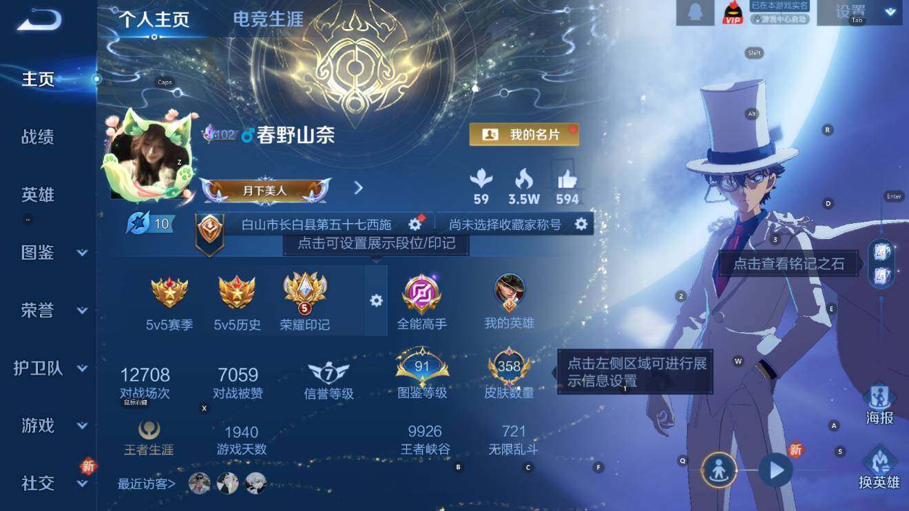 WZCMW3401924王者荣耀账号详情图10