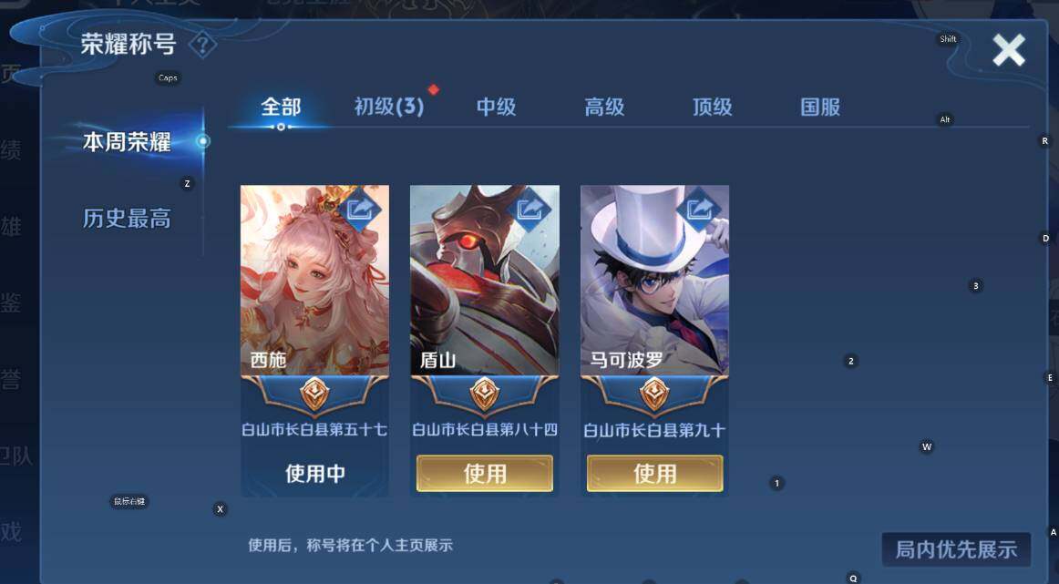 WZCMW3401924王者荣耀账号详情图11