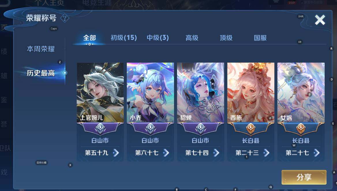 WZCMW3401924王者荣耀账号详情图12