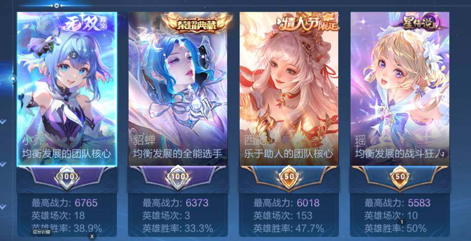 WZCMW3401924王者荣耀账号详情图14