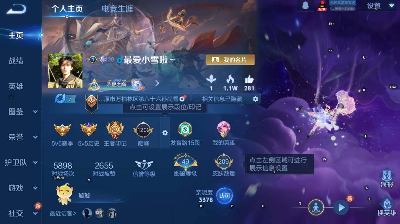 WZCMW3401927王者荣耀账号详情图8