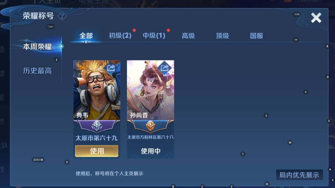 WZCMW3401927王者荣耀账号详情图9