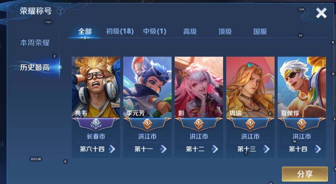 WZCMW3401927王者荣耀账号详情图10